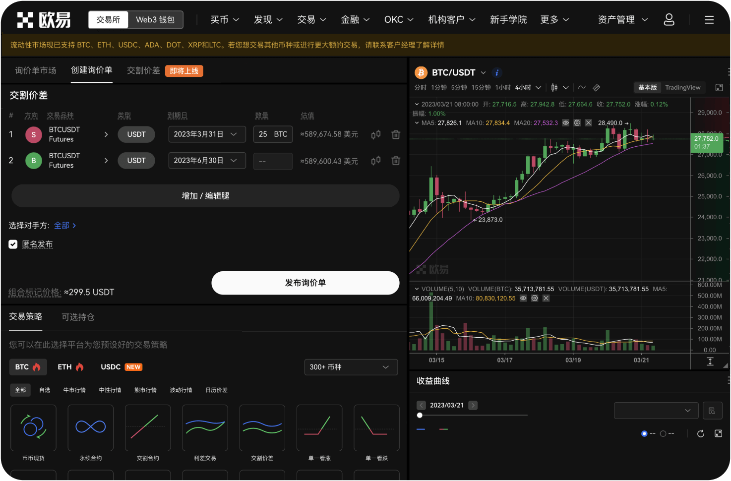 Paradex交易所的零费用永续合约是真实的吗